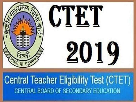 CTET Answer Key 2019: सीबीएसई सीटेट आंसर की इस डेट को सकती है जारी, ऐसे करें चेक
