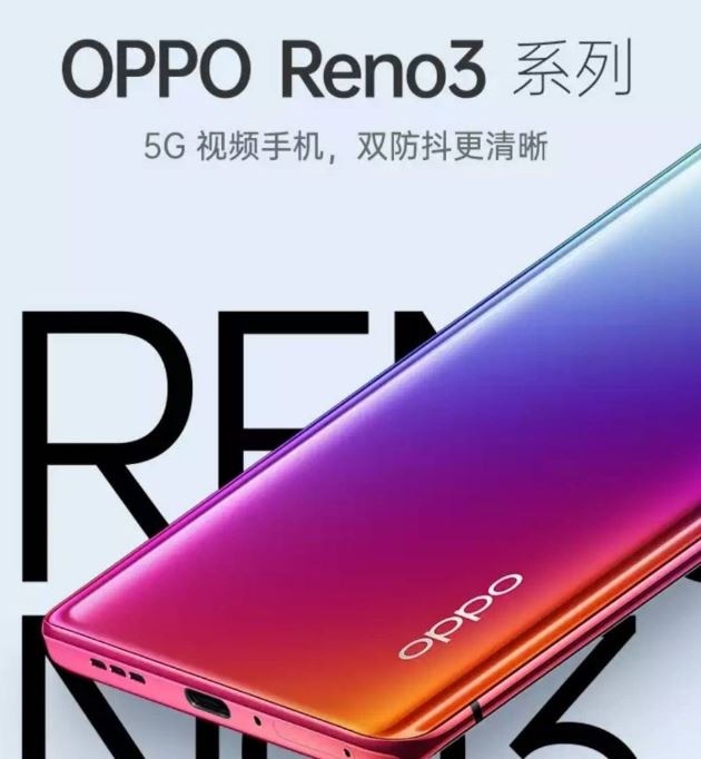 Oppo Reno3 Pro 5G to sport a 90Hz display color and storage options revealed OPPO Reno3 Pro 5G को लेकर बड़ा खुलासा, जानिए क्या होगा इस फोन में खास