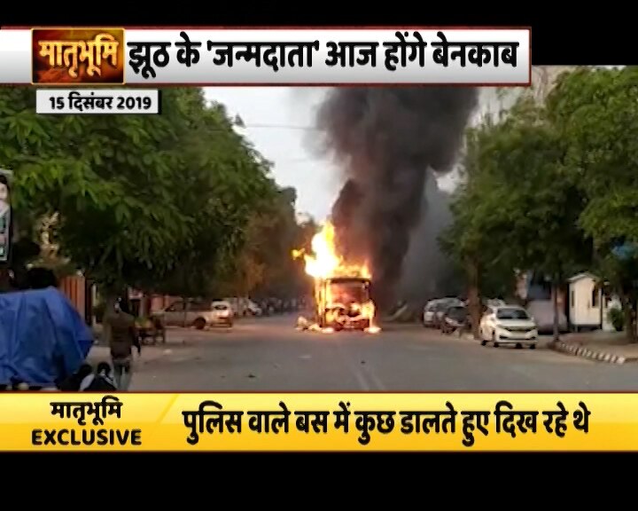 दिल्ली की बसों में आग क्या पुलिस ने लगाई, ABP न्यूज़ की पड़ताल में सामने आया सच
