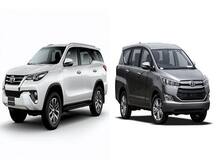 BS6 इंजन के साथ जल्द लॉन्च होंगी टोयोटा फॉर्च्यूनर और इनोवा क्रिस्टा, कीमत में होगा बड़ा बदलाव