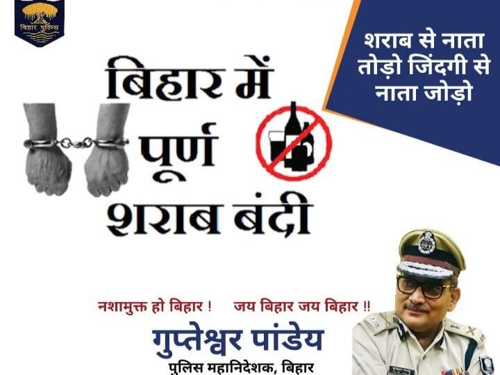 Bihar DGP trolls on social media on liquor ban शराबबंदी का पोस्ट करना पड़ा महंगा, बिहार के DGP सोशल मीडिया पर हुए ट्रोल