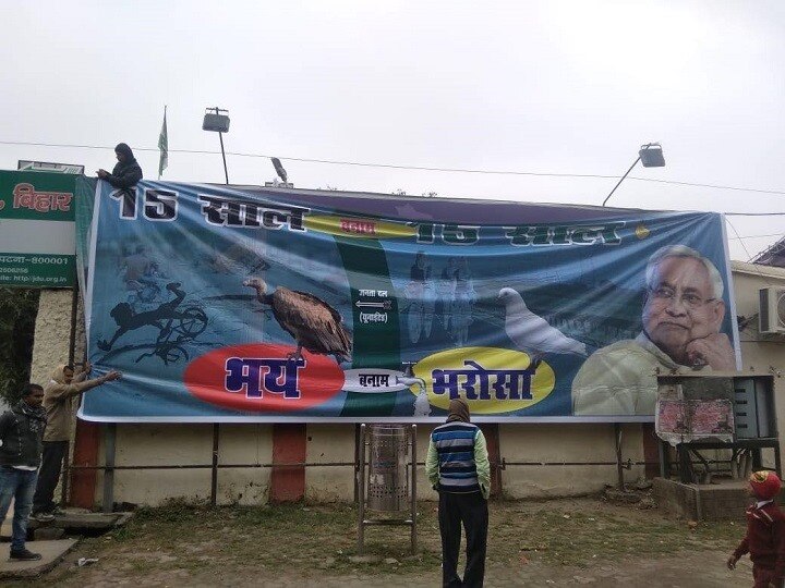 Posters showing vulture of RJD's rule in Bihar नीतीश कुमार का नया चुनावी स्लोगन, आरजेडी के शासन को बताया 'गिद्ध' राज