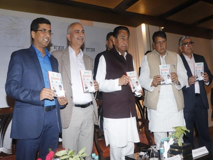 Book written by ABP News Reporter Launched by MP CM Kamalnath MP के सीएम कमलनाथ ने 'चुनाव है बदलाव का' किताब का विमोचन किया