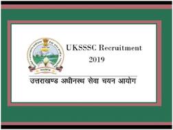 उत्तराखंड में वन दरोगा की बम्पर भर्ती, 3 फरवरी तक करें ऑनलाइन अप्लाई