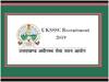 उत्तराखंड में वन दरोगा की बम्पर भर्ती, 3 फरवरी तक करें ऑनलाइन अप्लाई