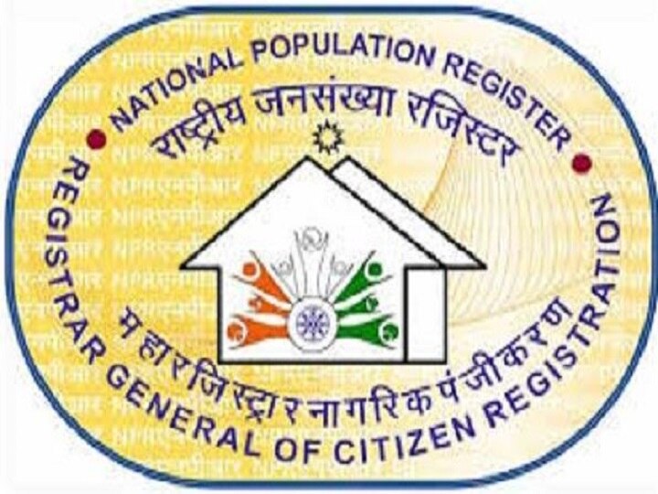 Expalined: जानिए क्या है नेशनल पॉपुलेशन रजिस्टर, कैसे यह NRC और CAA से अलग है Expalined What is National Population register how it is different from NRC and CAA Expalined: जानिए क्या है नेशनल पॉपुलेशन रजिस्टर, कैसे यह NRC और CAA से अलग है