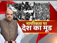 CAA पर देश का मूड: 62 फीसद लोगों ने कहा- नागरिकता कानून का समर्थन करते हैं