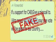 अफवाहों से सावधान: नागरिकता कानून को लेकर एबीपी न्यूज़ के नाम से वायरल ये मैसेज सरासर झूठा है