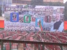 दिल्ली: मोदी की रैली से चुनावी अभियान की शुरुआत, 11 लाख दस्तखत से पीएम को थैंक्यू बोलेगी BJP