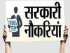 BPSC सहायक अभियोजन अधिकारी के लिए आवेदन की डेट बढ़ी, इस बार न जाने दें मौका