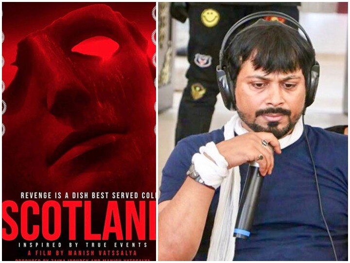 Manish Vatsalya film Scotland qualifies for Oscars 62 अवॉर्ड जीत चुकी क्राइम थ्रिलर 'स्‍कॉटलैंड' Oscars में हॉलीवुड फिल्मों को देगी टक्कर