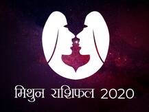 मिथुन राशिफल 2020: इस वर्ष मिथुन राशि वालों को कई तरह के लाभ प्राप्त होने के योग बन रहे हैं
