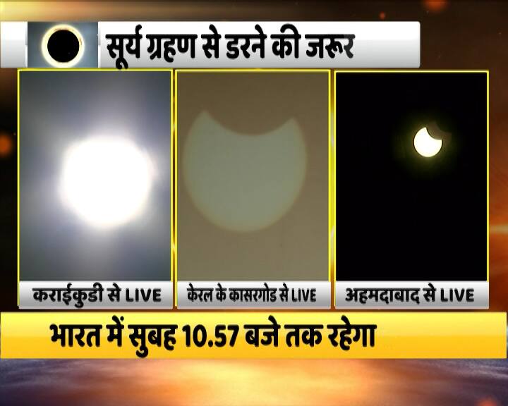 जलपाईगुड़ी, केरल और अहमदाबाद में सूर्य ग्रहण कुछ ऐसा दिखा.