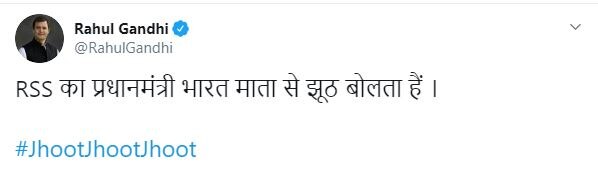 राहुल का मोदी पर बड़ा हमला, कहा- RSS का प्रधानमंत्री भारत माता से झूठ बोलता है, BJP ने किया पलटवार