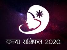 कन्या राशिफल 2020: कन्या राशि के लोगों को नए साल में मिलेगी अच्छी खबर, वाहन चलते समय बरतें सावधानी
