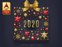 न्यू ईयर पर अपनों को करना है खुश तो भेजें ये खास मैसेज