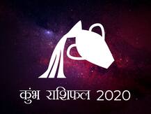 कुम्भ राशिफल 2020 : कुम्भ राशि के लिए कैसा रहेगा नया साल जानें
