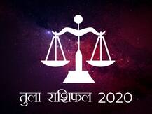 तुला राशिफल 2020: कैसा रहेगा तुला राशि वालों के लिए नया साल, जानें