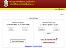 तमिलनाडु पुलिस सब इंस्पेक्टर परीक्षा का एडमिट कार्ड हुआ जारी, ऐसे करें डाउनलोड