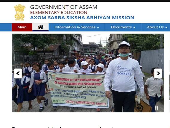 Assam TET 2019 Result: असम टीईटी 2019 का रिजल्ट जारी, ऐसे करें डाउनलोड