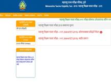 Maharashtra TET Admit Card 2019: महाराष्ट्र टीईटी एडमिट कार्ड 2019 जारी, ऐसे करें चेक