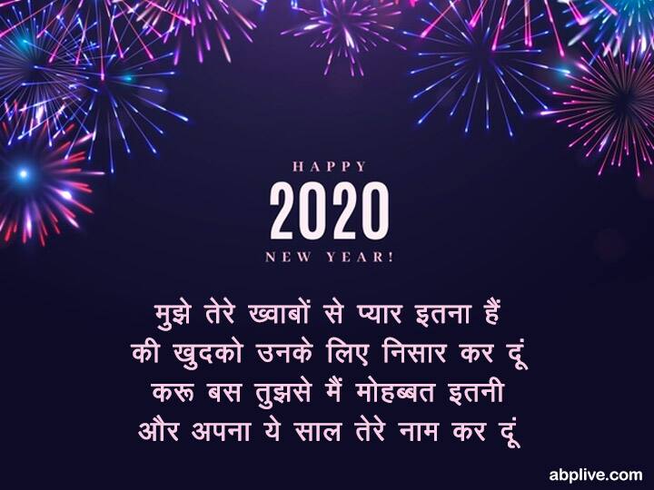 मुझे तेरे ख्वाबों से प्यार इतना हैं की खुदको उनके लिए निसार कर दूं करूं बस तुझसे मैं मोहब्बत इतनी और अपना ये साल तेरे नाम कर दूं.
