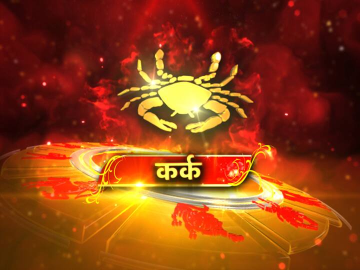 Vinayaka Chaturthi Lunar Eclipse These measures will be done on 24th June with Cancer zodiac Kark Rashifal Moon कर्क राशि वाले 24 जून को करें ये उपाय, दूर होगा तनाव, मिलेगी शांति