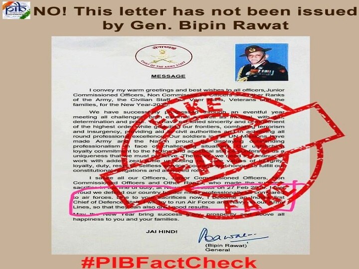 Fake letter viral by the name of CDS General Bipin Rawat CDS जनरल बिपिन रावत के नाम से वायरल हुआ फर्जी लेटर, PIB ने किया फैक्ट चैक