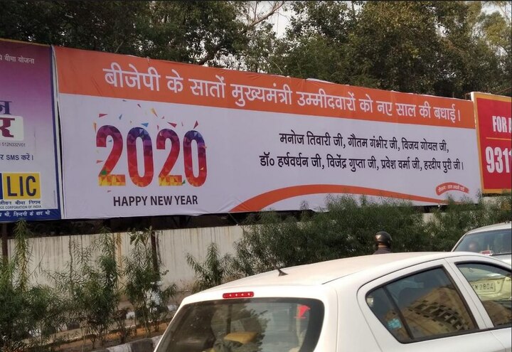 Poster war started in Delhi, AAP targets BJP on CM's face दिल्ली में शुरू हुआ पोस्टर वॉर, AAP ने मुख्यमंत्री के चेहरे को लेकर साधा BJP पर निशाना