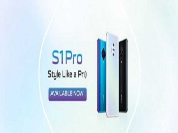 vivo new smartphone vivo s1pro launched in india here feature and specification Vivo S1 Pro भारत में लॉन्च, जानिए कीमत और खास फीचर्स