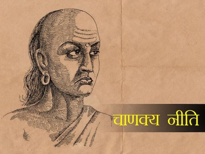 Chanakya Niti: Success in life cannot be achieved without knowledge चाणक्य नीति: ज्ञान के बिना जीवन में सफलता हासिल नहीं की जा सकती