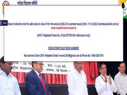 JNV Admit Card 2020 Released: कक्षा 6 में एडमिशन के लिए होने वाली परीक्षा का एडमिट कार्ड जारी