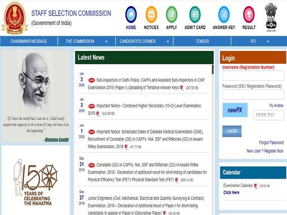 SSC CHSL 2019: कल है SSC CHSL के आवेदन की आखिरी तारीख, जानें आवेदन की प्रक्रिया