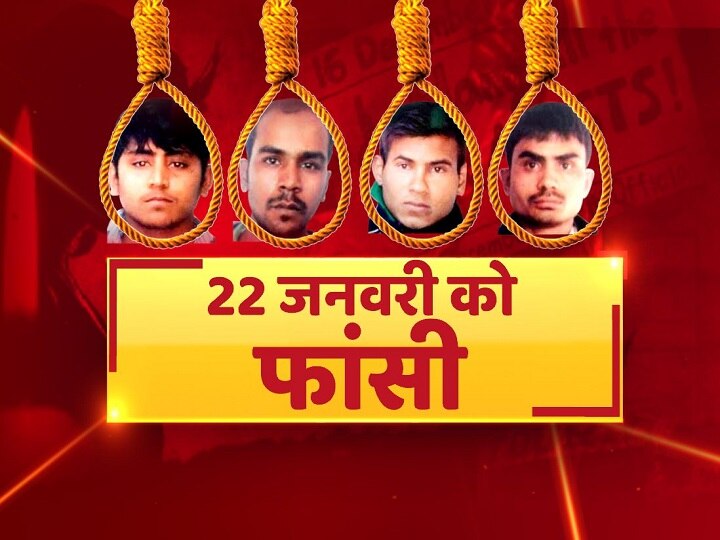 Know- the important evidence that led Nirbhaya's convicts to death जानें- वो अहम सबूत जिसने निर्भया के दरिंदों को फांसी तक पहुंचाया