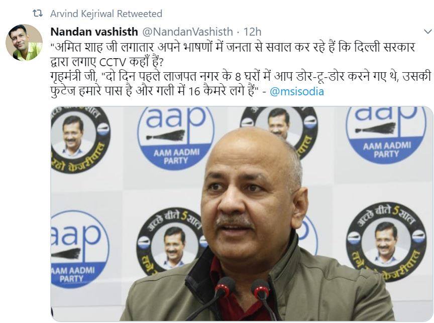 दिल्ली: अमित शाह ने उठाए कैमरे लगवाने के वादों पर सवाल, सिसोदिया ने जारी की उन्हीं की CCTV फूटेज