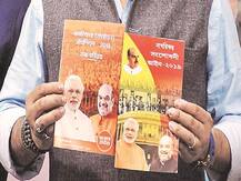 बंगाल बीजेपी ने बुकलेट जारी कर कहा- CAA के बाद देश भर में लागू होगा NRC