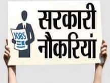 सरकारी नौकरी LIVE: रेलवे, पुलिस, बैंक, DRDO, RPSC समेत कई सरकारी विभागों में निकली भर्तियां