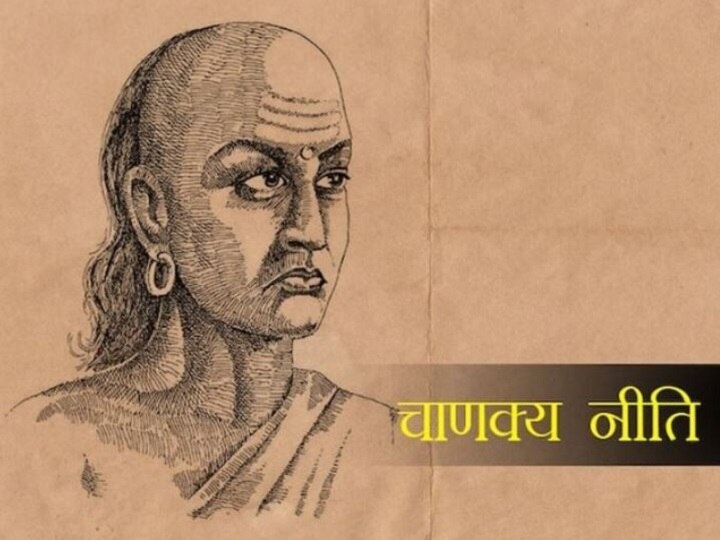 Chanakya Niti: Such people do not have to struggle with money related problems चाणक्य नीति: इन बातों को ध्यान में रख किसी भी चुनौतियों से बाहर आ सकते हैं आप