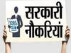CGHS कोलकाता भर्ती 2020: फार्मासिस्ट & नर्सिंग ऑफिसर पदों के लिए जल्द करें आवेदन