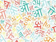 World Hindi Day 2020: क्यों और कब से मनाया जाता है विश्‍व ह‍िन्‍दी द‍िवस, जानिए सबकुछ