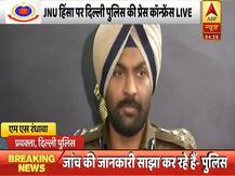 JNU हिंसा पर दिल्ली पुलिस ने की प्रेस कॉन्फ्रेंस, चंदा कोचर की संपत्ति अटैच, पढ़ें ऐसी ही दिनभर की बड़ी खबरें