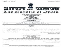 देश में 10 जनवरी से लागू हुआ नागरिकता संशोधन कानून, केंद्र सरकार ने जारी किया गजट नोटिफिकेशन