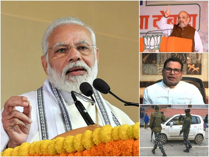 PM Modi And Amit Shah on CAA, Jammu Kashmir police arrest DSP 5 बड़ी ख़बरें: PM मोदी ने CAA पर विपक्ष को घेरा, आतंकवाद से जुड़े मामले में DSP गिरफ्तार