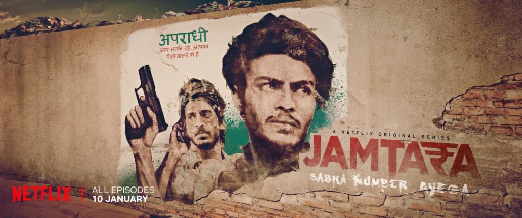 Jamtara Web Series Review: एक अनसुलझे अपराध की गुत्थी है Netflix की 'जामताड़ा