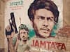 Jamtara Web Series Review: एक अनसुलझे अपराध की गुत्थी है Netflix की 'जामताड़ा'
