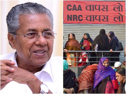 CAA के खिलाफ केरल सरकार ने सुप्रीम कोर्ट में दायर की याचिका, ऐसा करने वाला पहला राज्य बना CAA के खिलाफ केरल सरकार ने सुप्रीम कोर्ट में दायर की याचिका, ऐसा करने वाला पहला राज्य बना