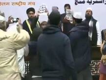 मुस्लिम राष्ट्रीय मंच के कार्यक्रम में CAA-NRC को लेकर हंगामा, उलेमाओं की बैठक बुलाई गई थी