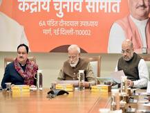 दिल्ली चुनाव: बीजेपी ने अपने 40 स्टार प्रचारकों की लिस्ट जारी की, यहां जानें नाम