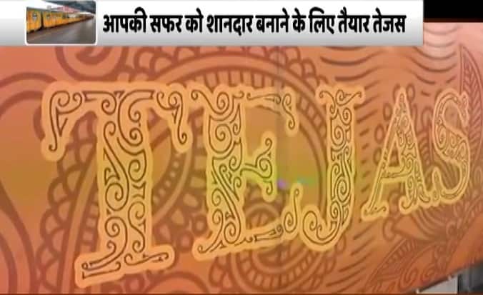 ये दूसरी प्राईवेट/ कारपोरेट ट्रेन है.