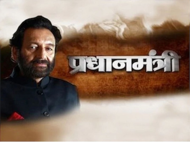 Pradhanmantri season 2 LIVE, click here to see प्रधानमंत्री II जल्द ABP न्यूज पर आएगा, यहां देखें इसका लॉन्च इवेंट LIVE